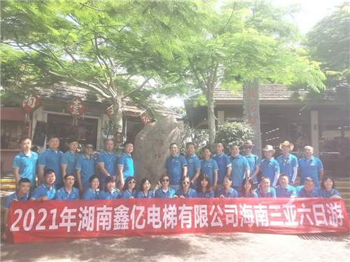 湖南鑫亿电梯有限公司,湖南观光电梯,加装住宅电梯