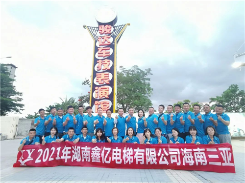 湖南鑫亿电梯有限公司,湖南观光电梯,加装住宅电梯