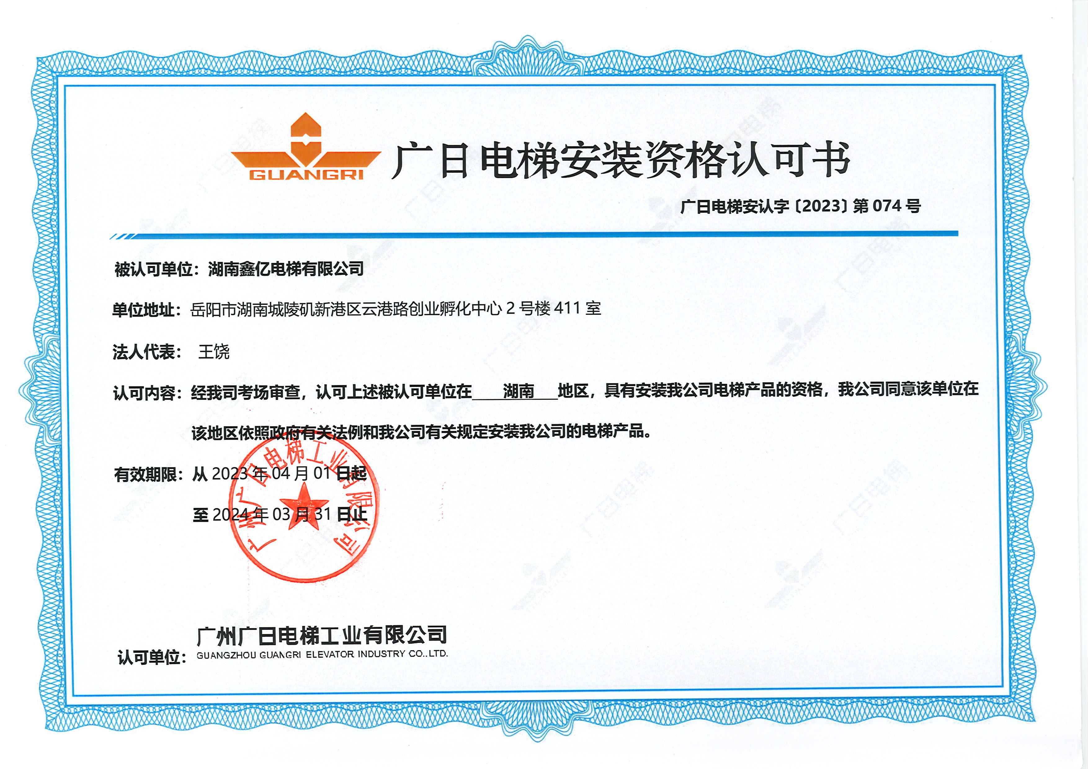 湖南鑫亿电梯有限公司,湖南观光电梯,加装住宅电梯