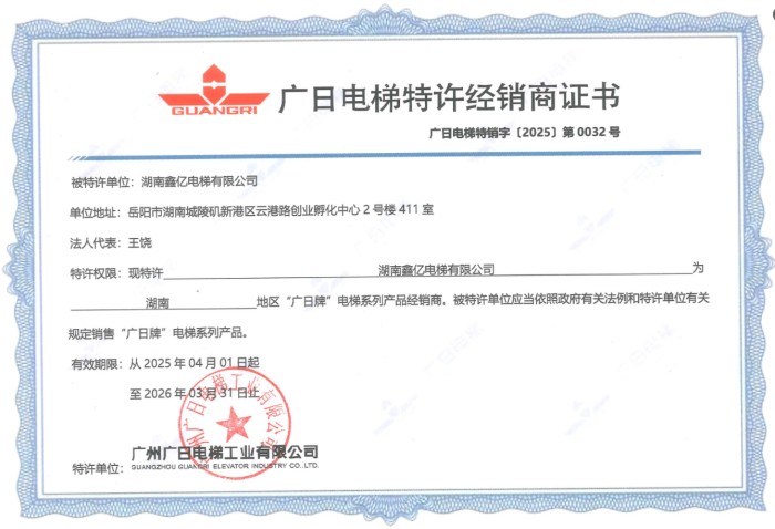 湖南鑫亿电梯有限公司,湖南观光电梯,加装住宅电梯