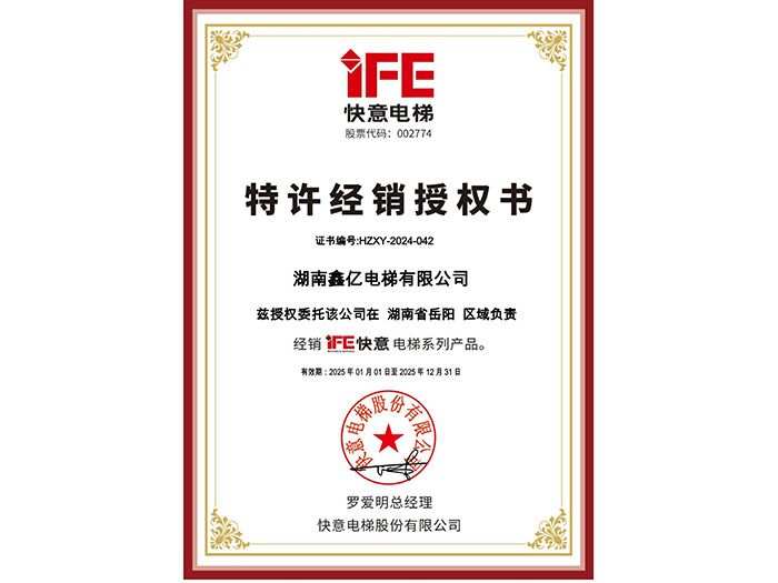 湖南鑫亿电梯有限公司,湖南观光电梯,加装住宅电梯