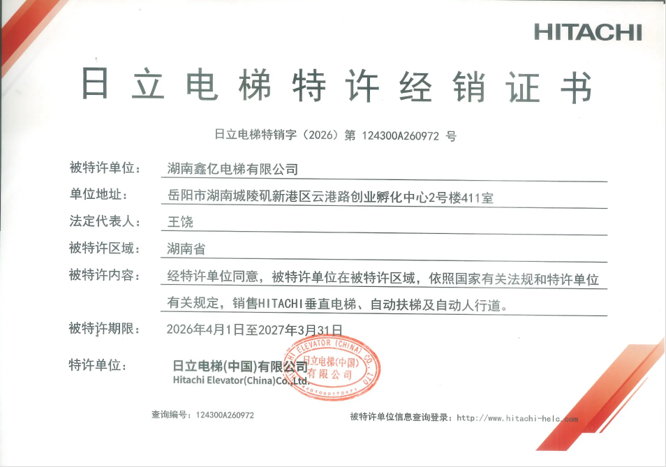 湖南鑫亿电梯有限公司,湖南观光电梯,加装住宅电梯